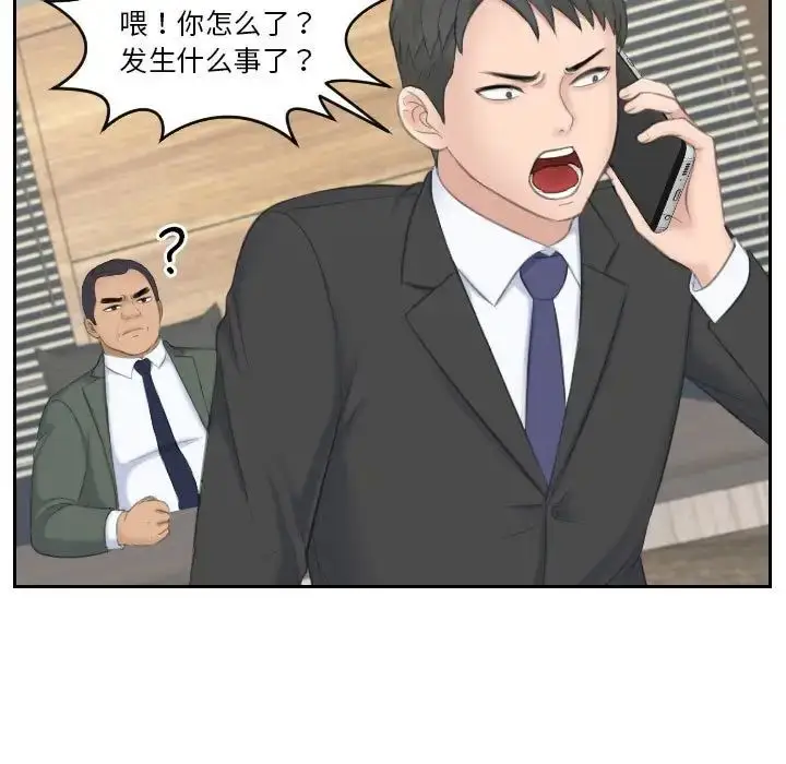漫画《熟女的味道》第19话第52张图