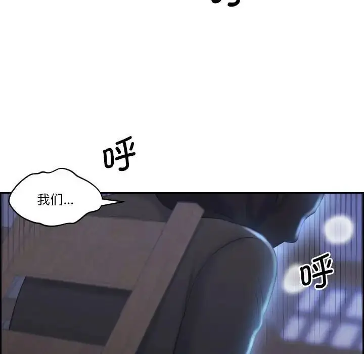 漫画《熟女的味道》第19话第54张图