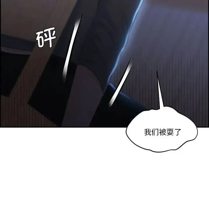 漫画《熟女的味道》第19话第55张图