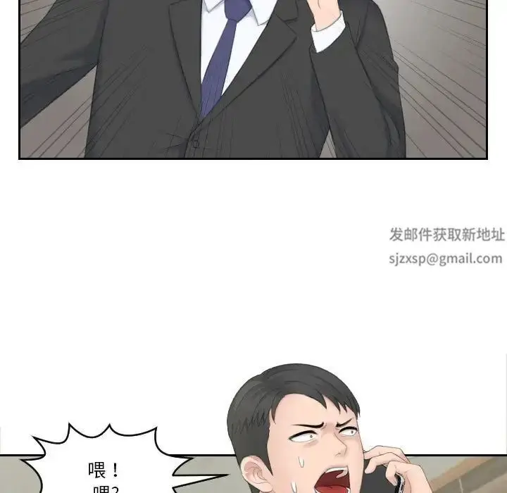 漫画《熟女的味道》第19话第58张图