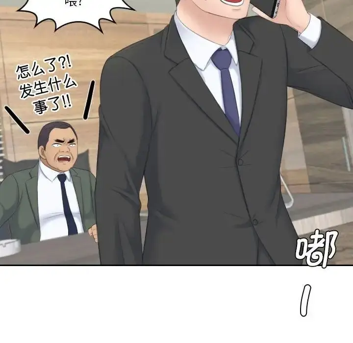 漫画《熟女的味道》第19话第59张图