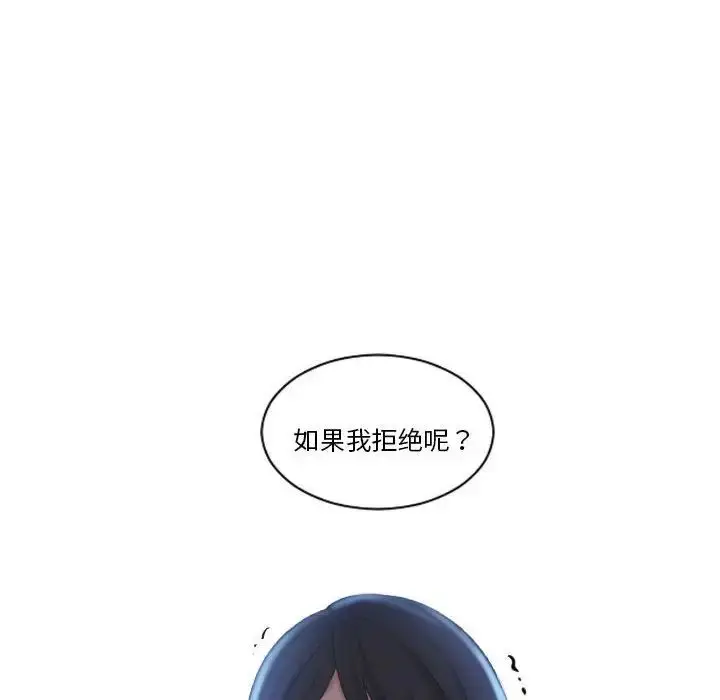 漫画《熟女的味道》第19话第6张图