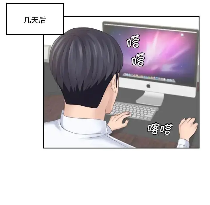漫画《熟女的味道》第19话第71张图
