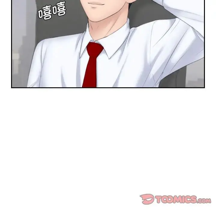 漫画《熟女的味道》第19话第74张图