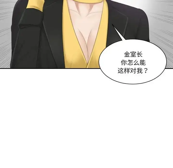 漫画《熟女的味道》第19话第78张图