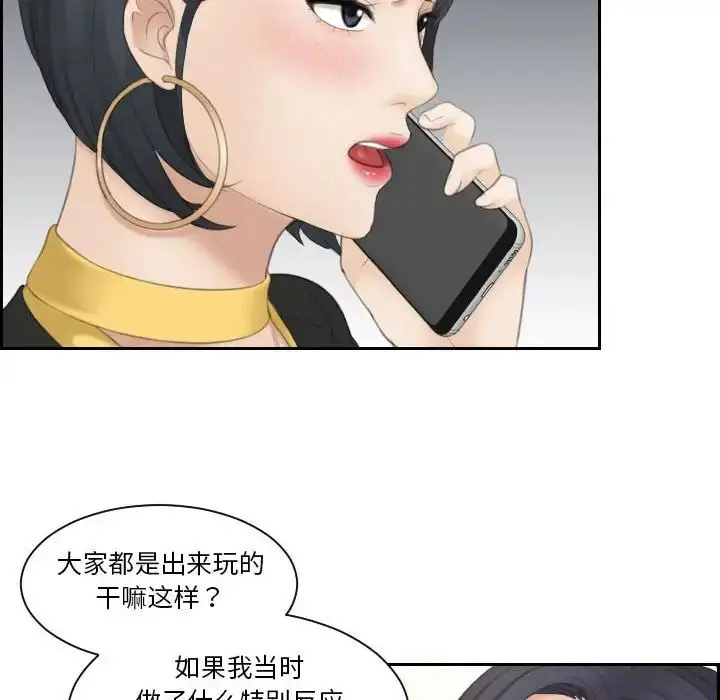漫画《熟女的味道》第19话第81张图