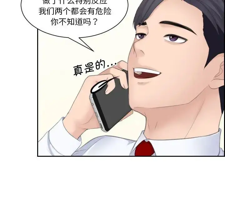 漫画《熟女的味道》第19话第82张图