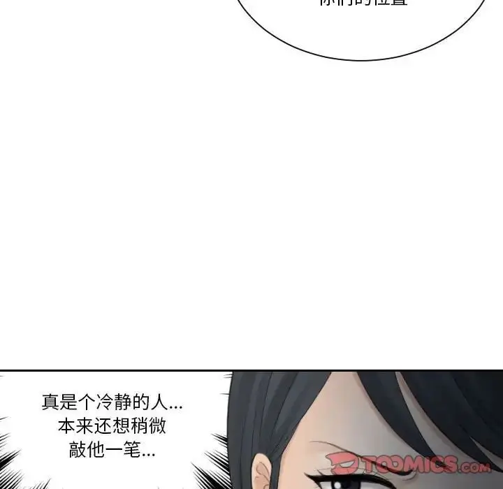 漫画《熟女的味道》第19话第86张图