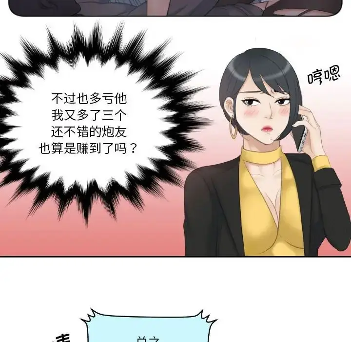 漫画《熟女的味道》第19话第89张图