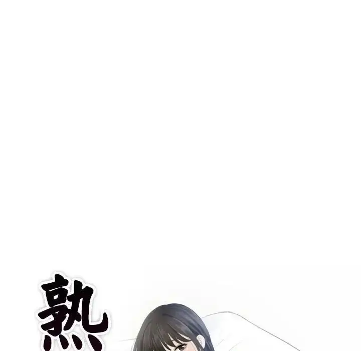 漫画《熟女的味道》第19话第9张图