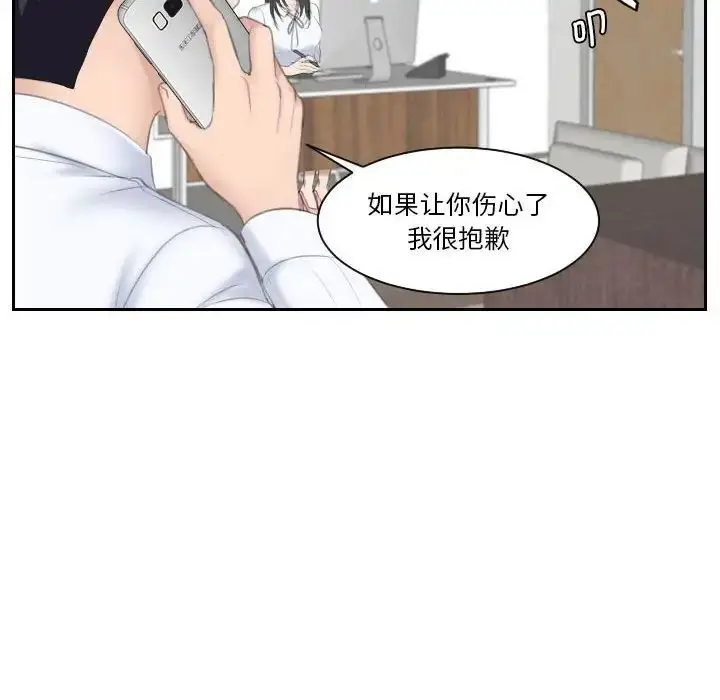 漫画《熟女的味道》第19话第91张图