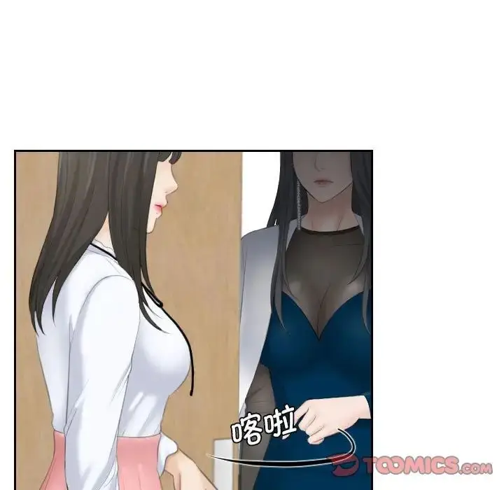 漫画《熟女的味道》第19话第92张图