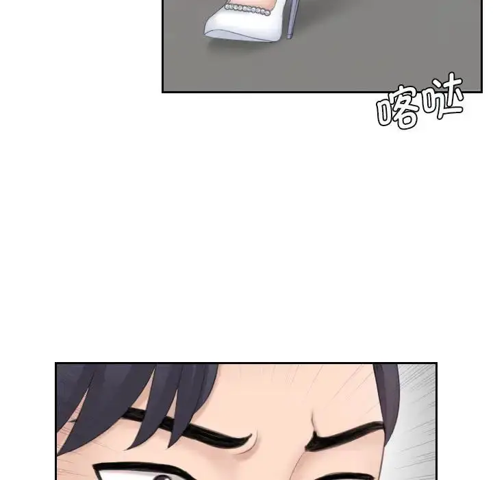 漫画《熟女的味道》第19话第94张图