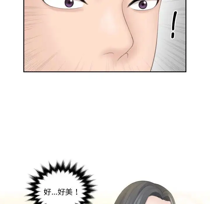 漫画《熟女的味道》第19话第95张图