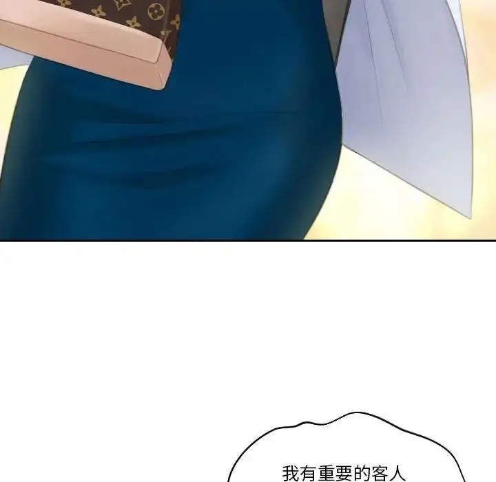 漫画《熟女的味道》第19话第97张图