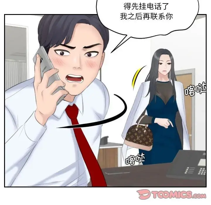 漫画《熟女的味道》第19话第98张图