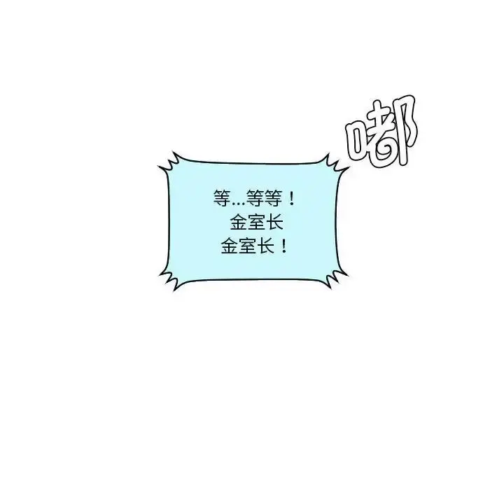 漫画《熟女的味道》第19话第99张图