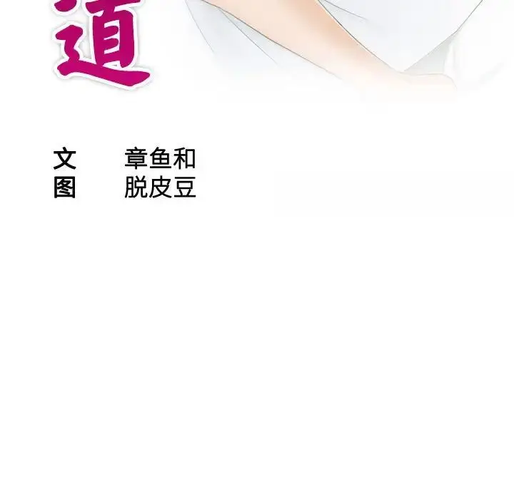 漫画《熟女的味道》第3话第11张图