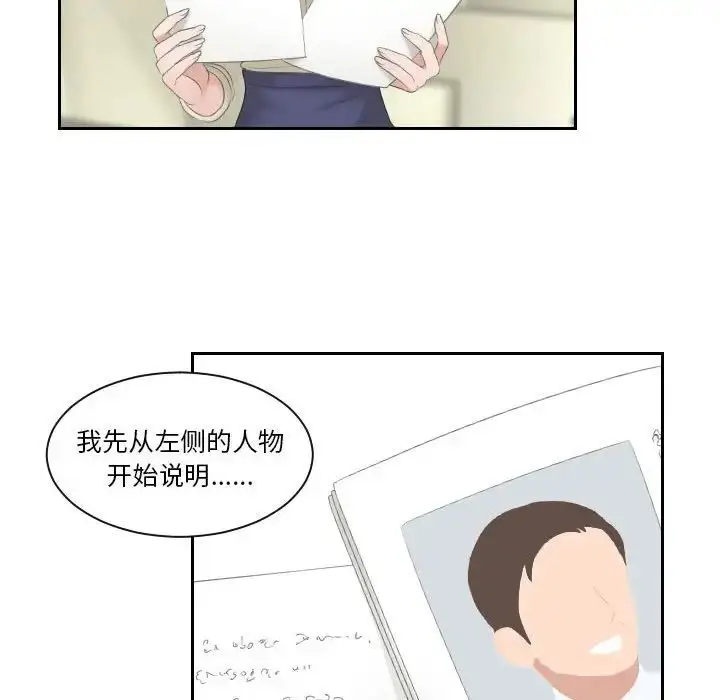 漫画《熟女的味道》第3话第18张图