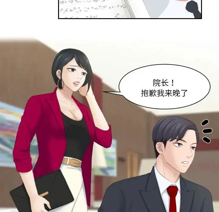 漫画《熟女的味道》第3话第19张图