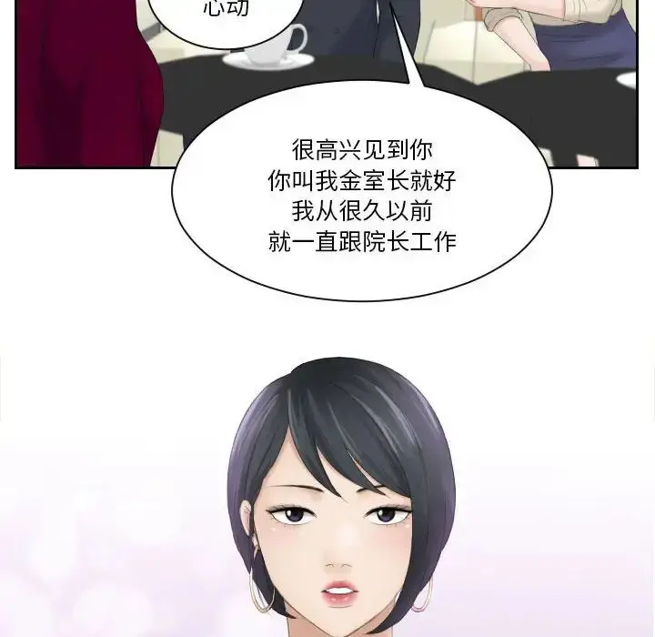 漫画《熟女的味道》第3话第22张图