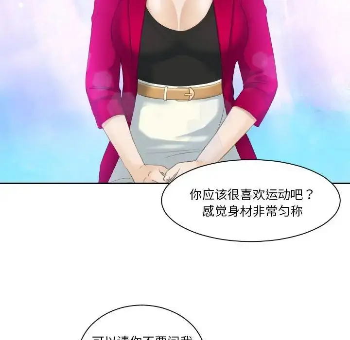 漫画《熟女的味道》第3话第24张图