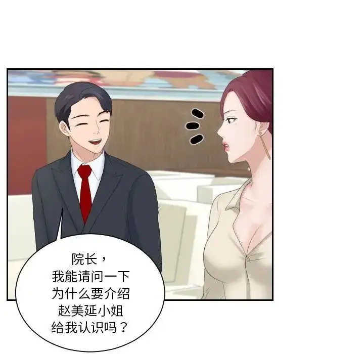 漫画《熟女的味道》第3话第26张图