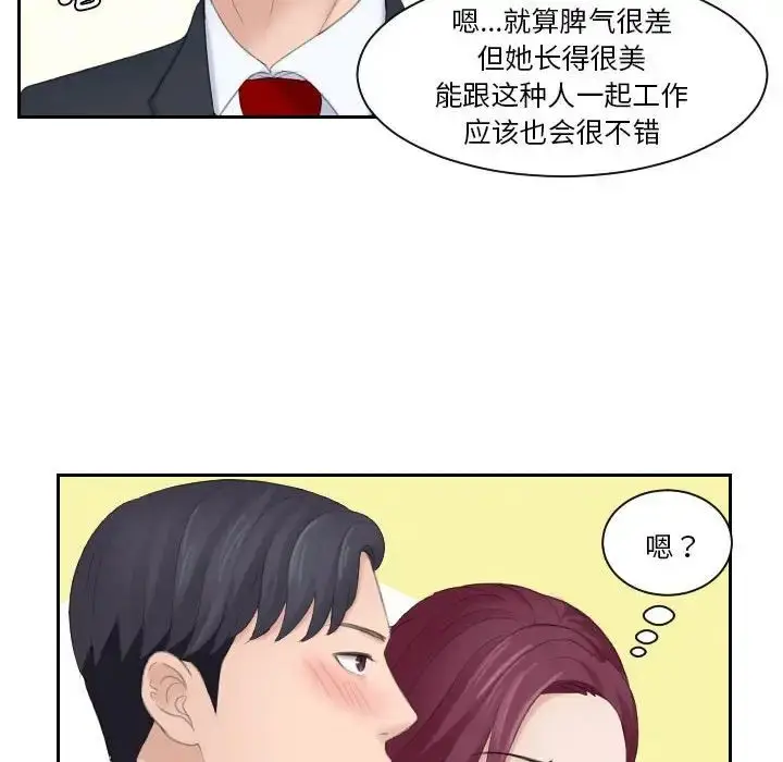 漫画《熟女的味道》第3话第30张图