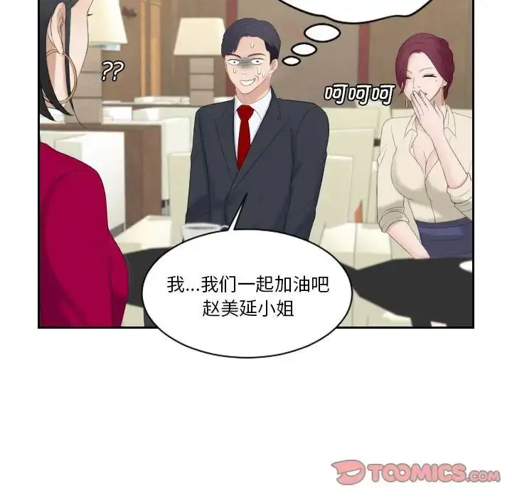 漫画《熟女的味道》第3话第34张图