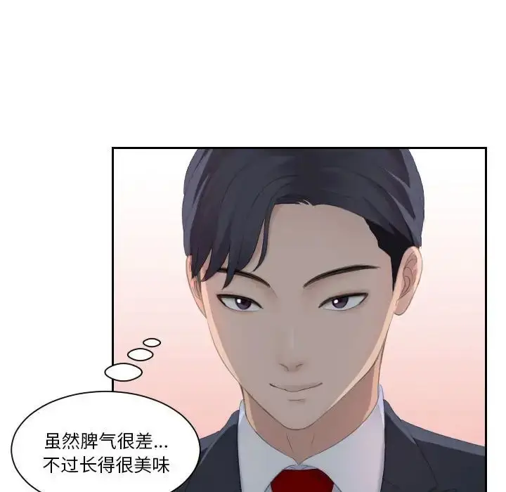 漫画《熟女的味道》第3话第36张图