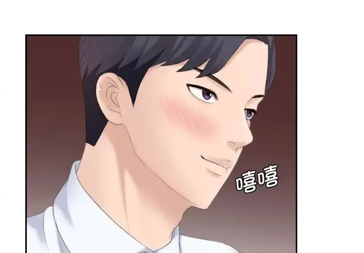 漫画《熟女的味道》第3话第4张图