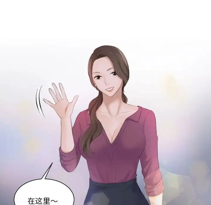漫画《熟女的味道》第3话第43张图