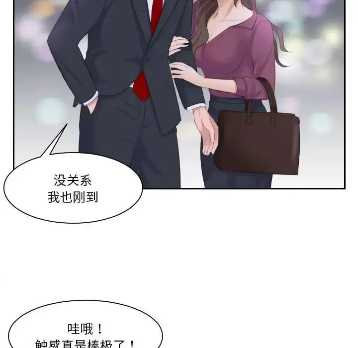漫画《熟女的味道》第3话第45张图