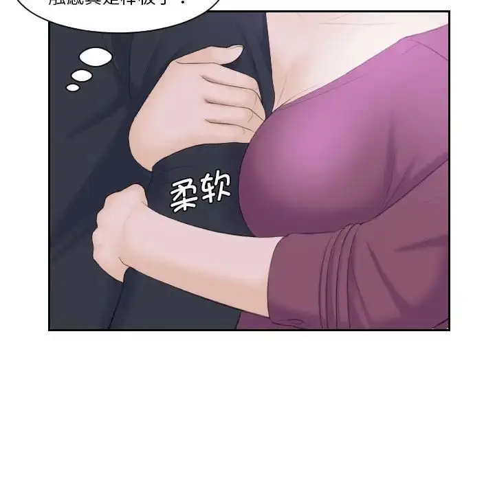 漫画《熟女的味道》第3话第46张图