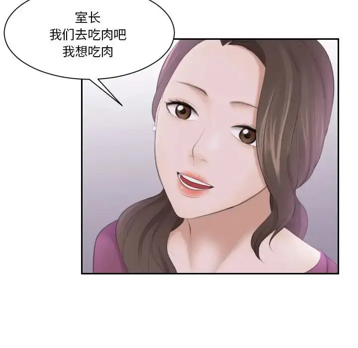 漫画《熟女的味道》第3话第48张图