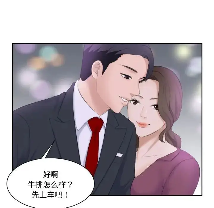 漫画《熟女的味道》第3话第49张图