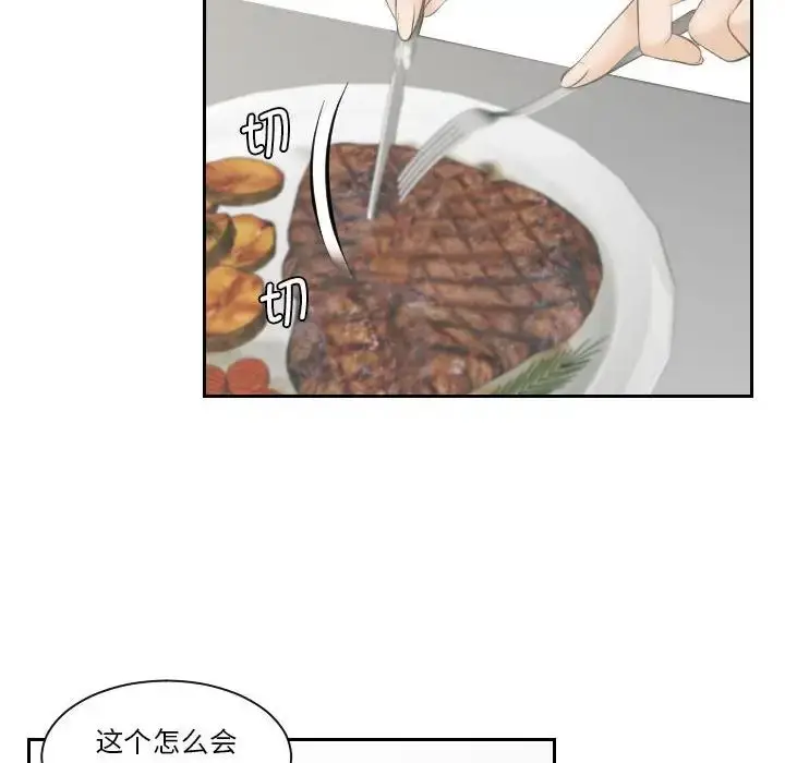 漫画《熟女的味道》第3话第55张图