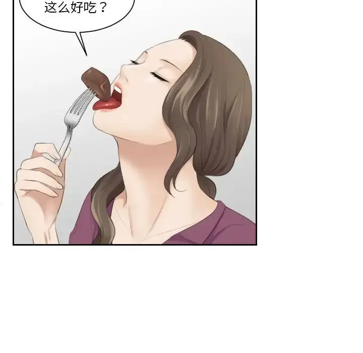 漫画《熟女的味道》第3话第56张图