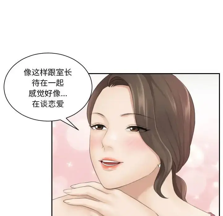 漫画《熟女的味道》第3话第61张图