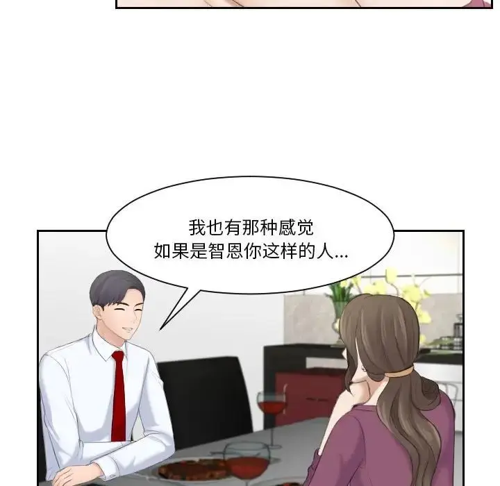 漫画《熟女的味道》第3话第62张图