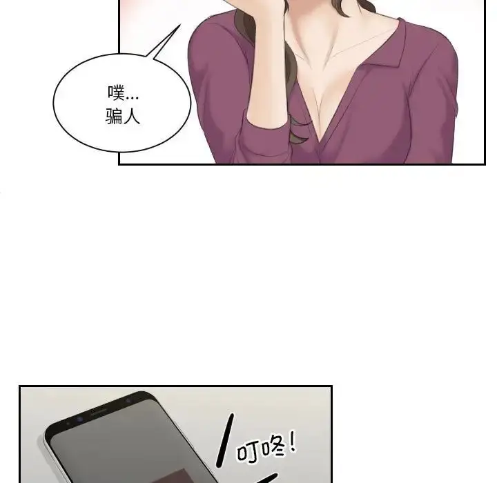 漫画《熟女的味道》第3话第64张图