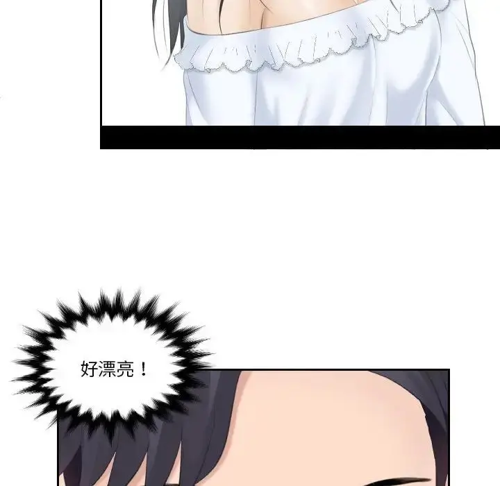 漫画《熟女的味道》第3话第73张图