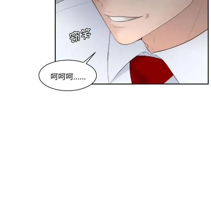 漫画《熟女的味道》第3话第8张图