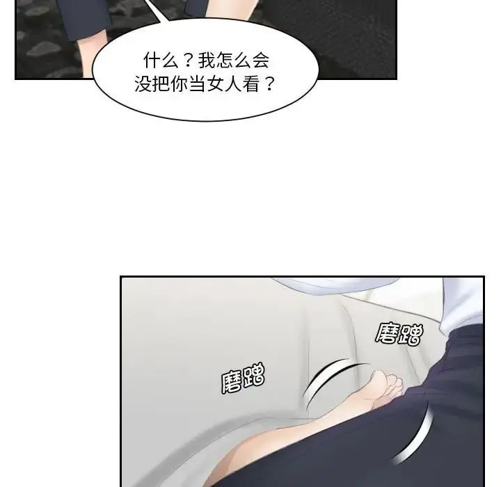 漫画《熟女的味道》第3话第85张图