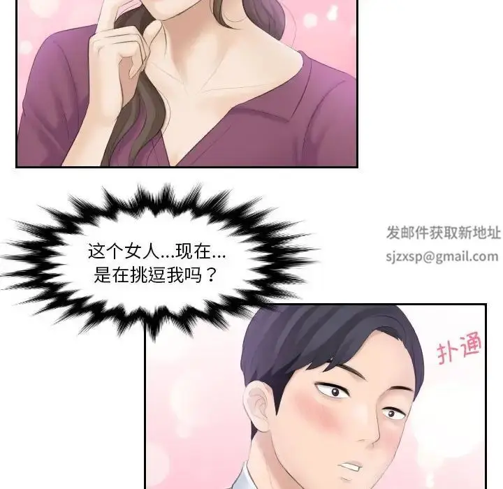 漫画《熟女的味道》第3话第87张图
