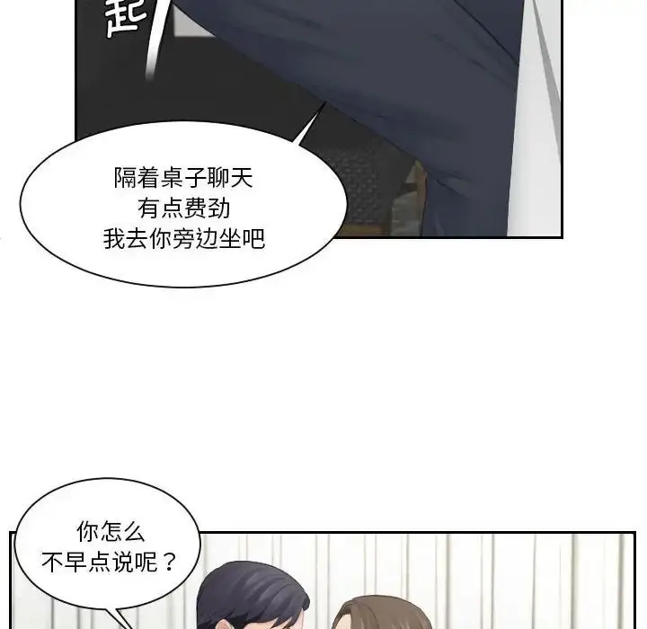 漫画《熟女的味道》第3话第89张图