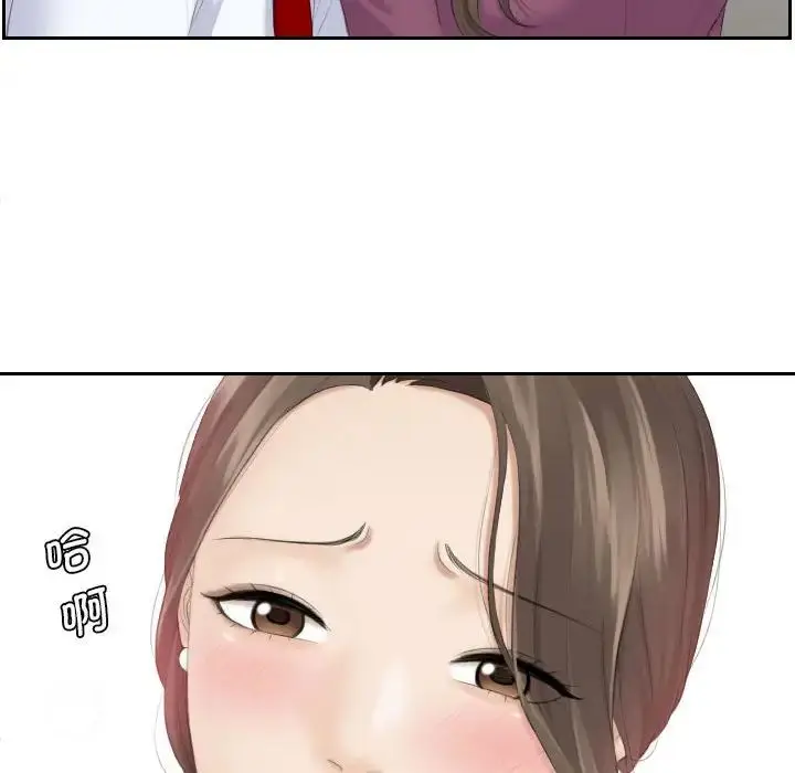 漫画《熟女的味道》第3话第94张图