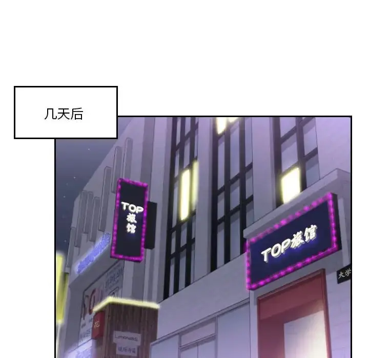 漫画《熟女的味道》第16话第12张图