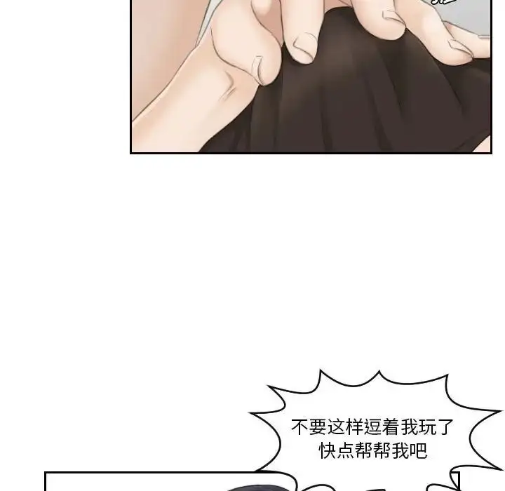 漫画《熟女的味道》第16话第15张图