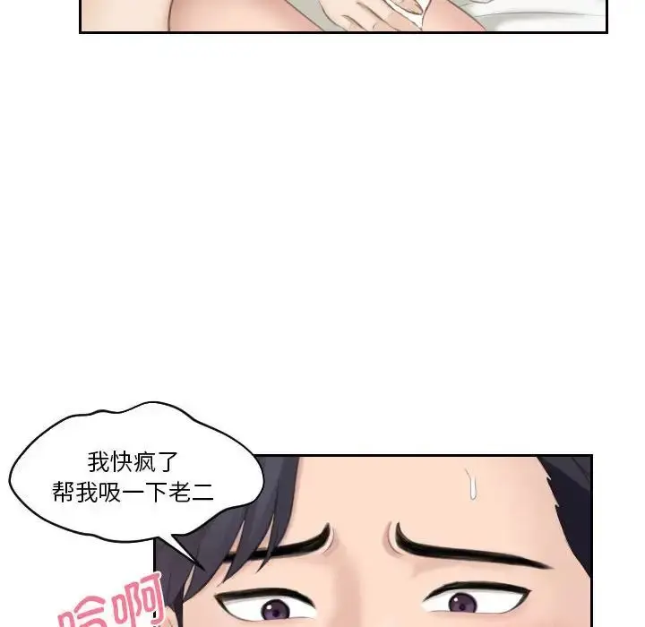 漫画《熟女的味道》第16话第24张图